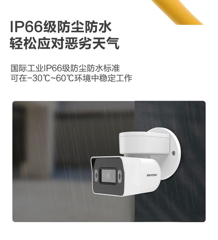 ?？低暠O控攝像機