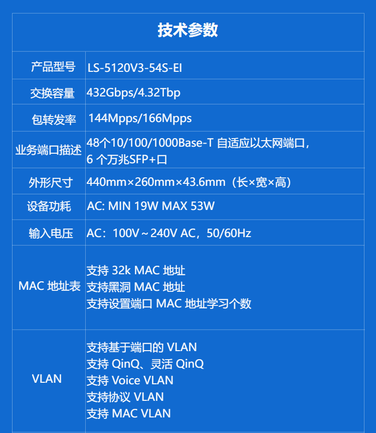 華三LS-5120V3-54S-EI二層網絡交換機