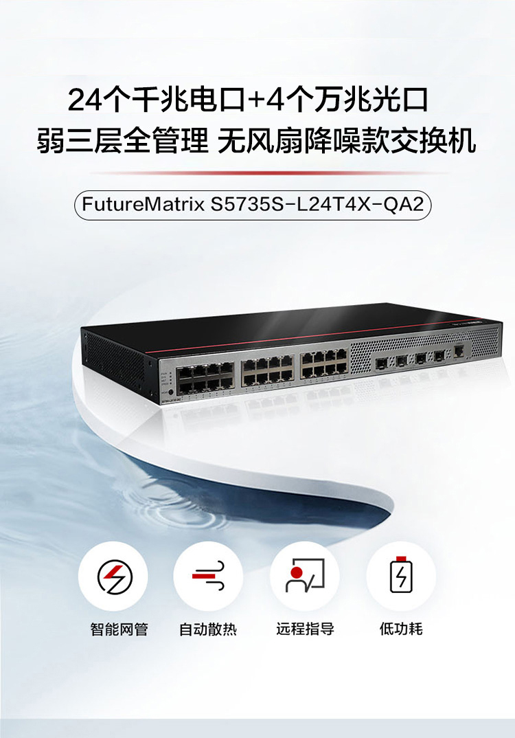 華為企業(yè)級交換機
