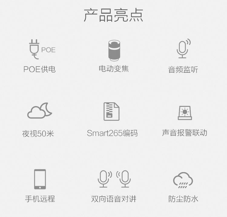 海康威視筒型網(wǎng)絡(luò)攝像機