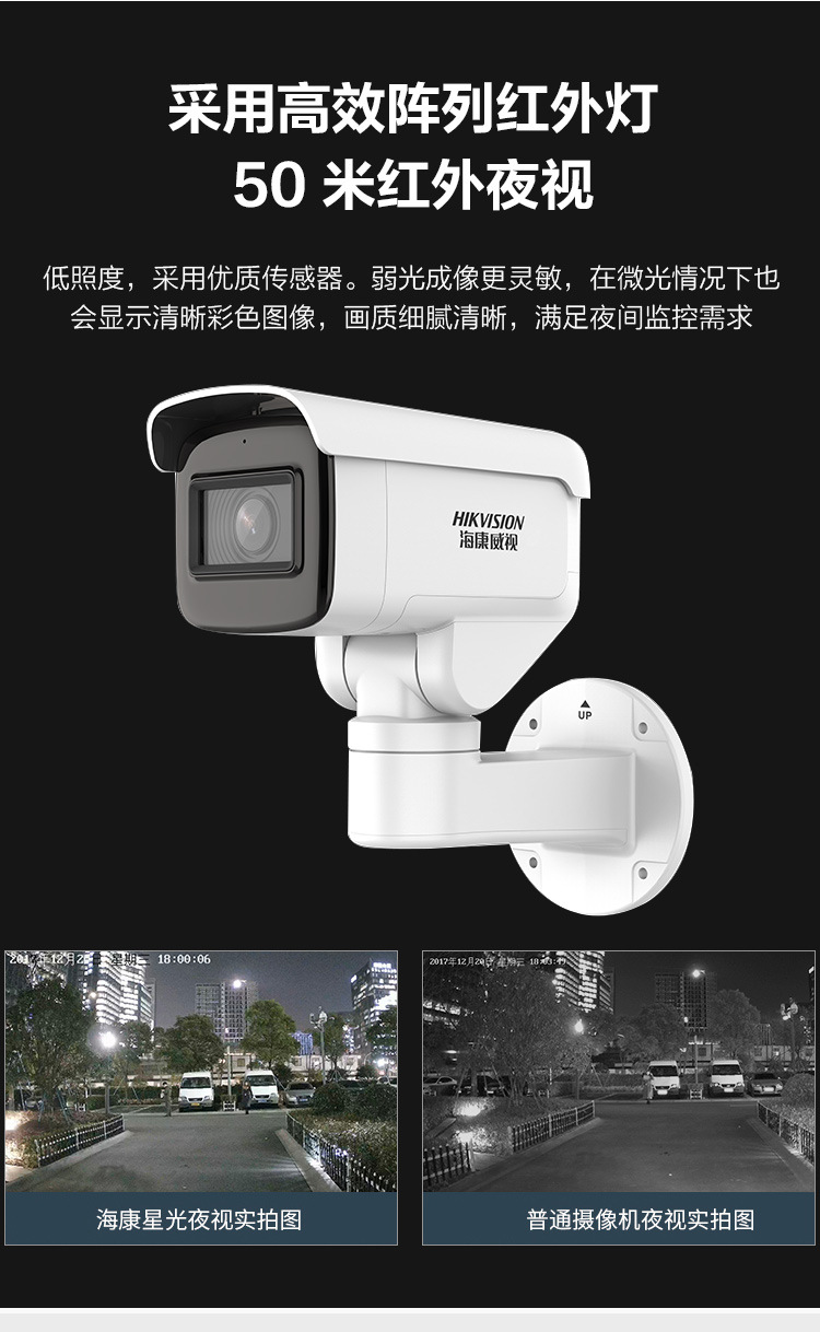 ?？低曂残途W(wǎng)絡(luò)攝像機