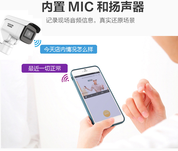 海康威視筒型網(wǎng)絡(luò)攝像機