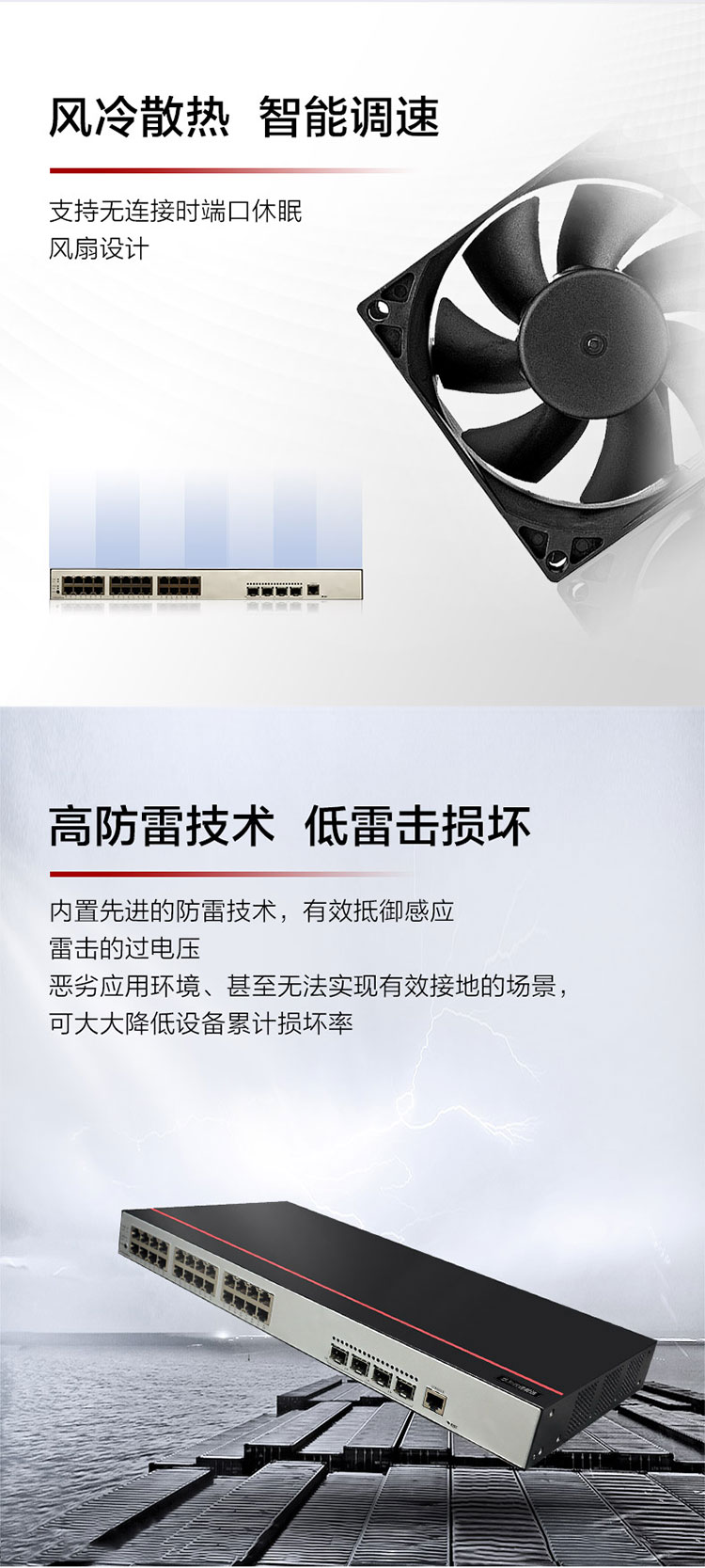 華為網(wǎng)絡交換機
